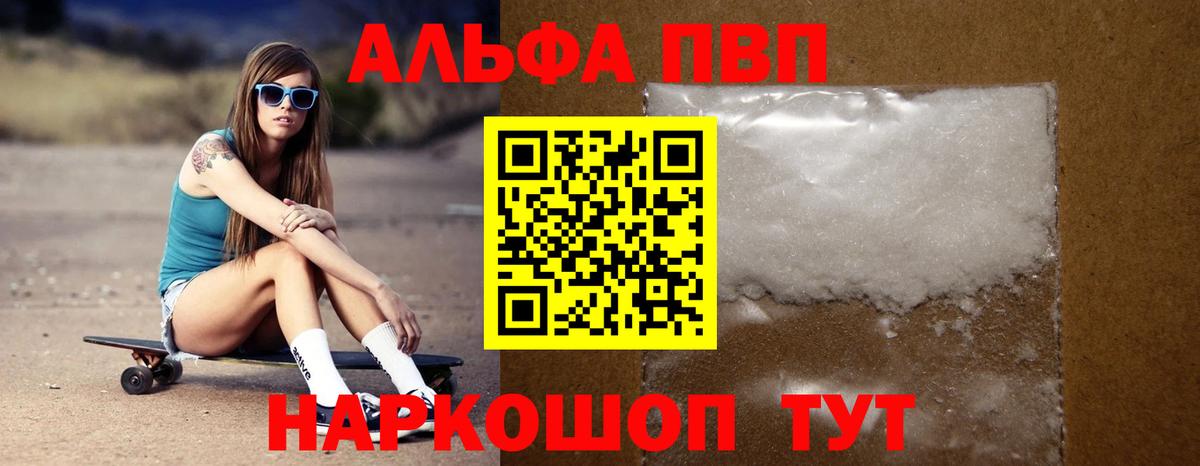 Alpha-PVP VHQ Уварово