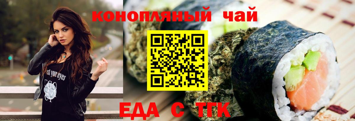 Уварово  Cannafood конопля  Вход с VPN 