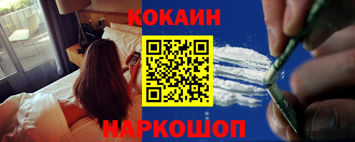 КОКАИН Колумбийский Уварово