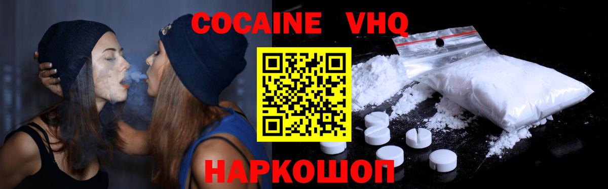 Cocaine  Кокаин Перу  купить закладку  Уварово  COCAIN FishScale  Вход с VPN 