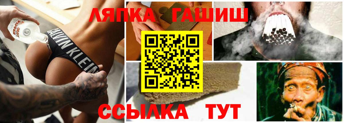 Гашиш гашик  ГАШ  ГАШ гашик  Уварово  Вход с VPN 