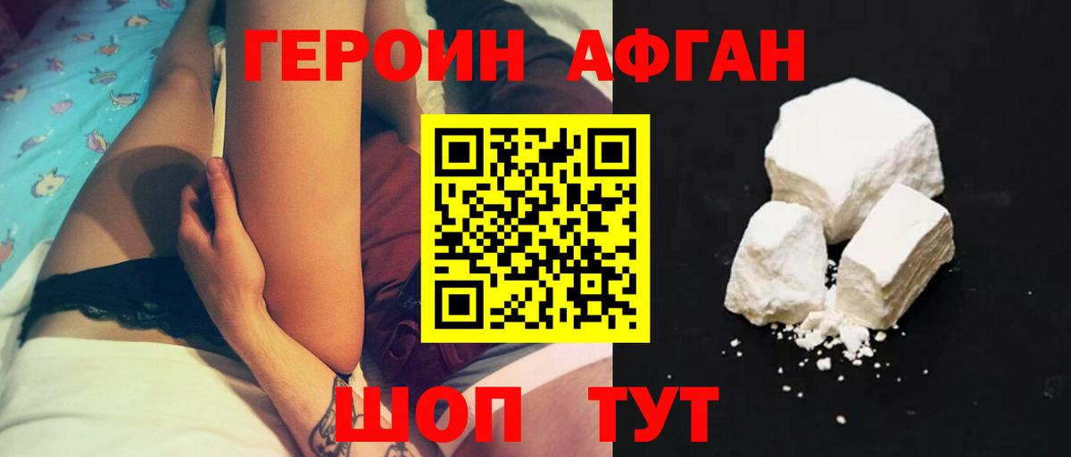 Героин герыч Уварово