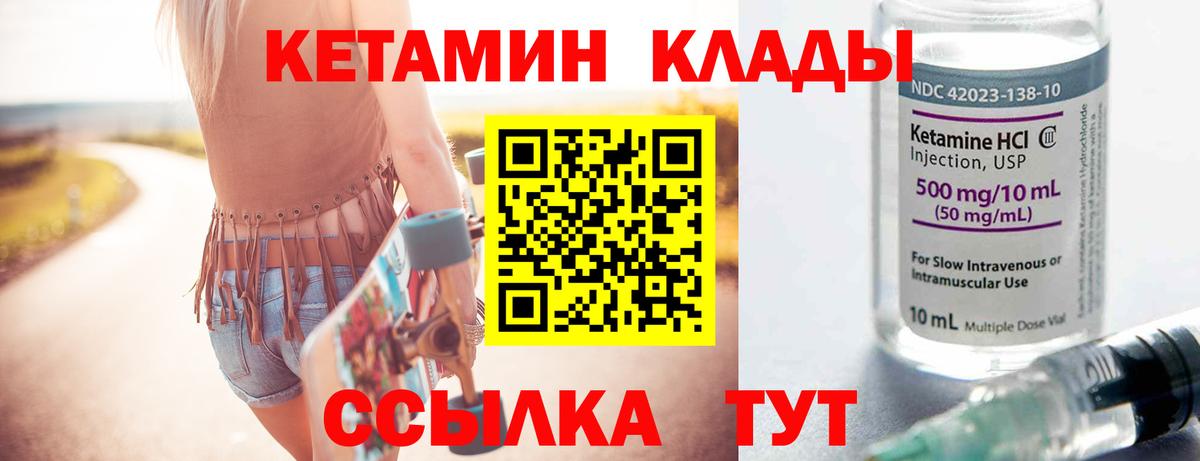 Уварово  Кетамин ketamine  Вход с VPN  КЕТАМИН ketamine 