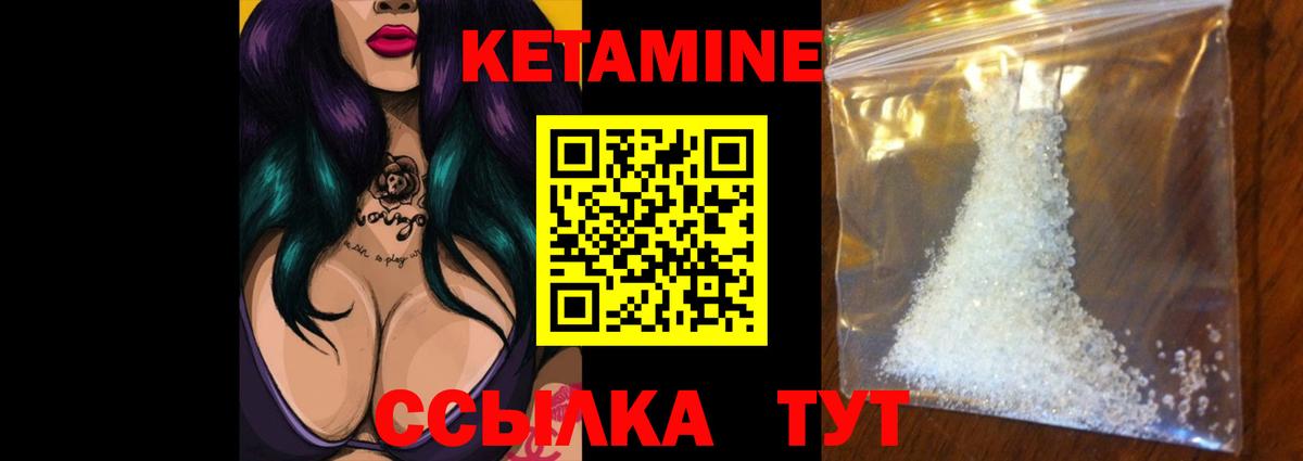 Кетамин ketamine Уварово