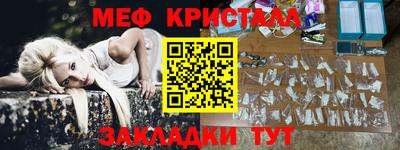 мефедрон Моздок