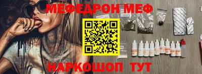 мефедрон Моздок