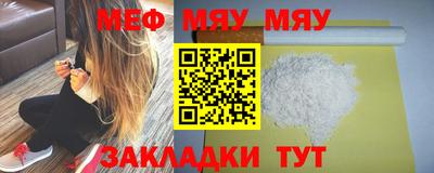 мефедрон Моздок