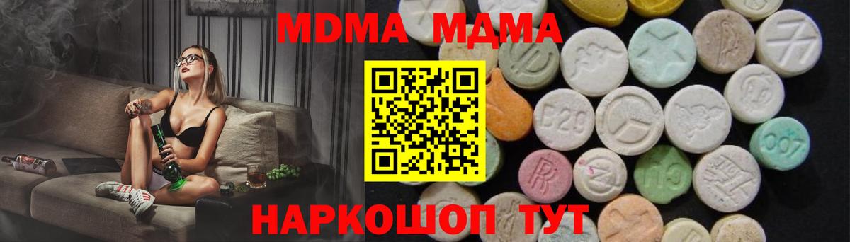 MDMA кристаллы Уварово
