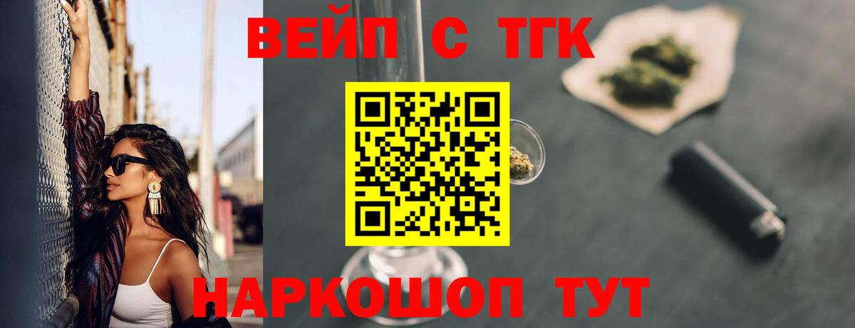 Дистиллят ТГК THC oil  Вход с VPN  Уварово  ТГК THC oil 
