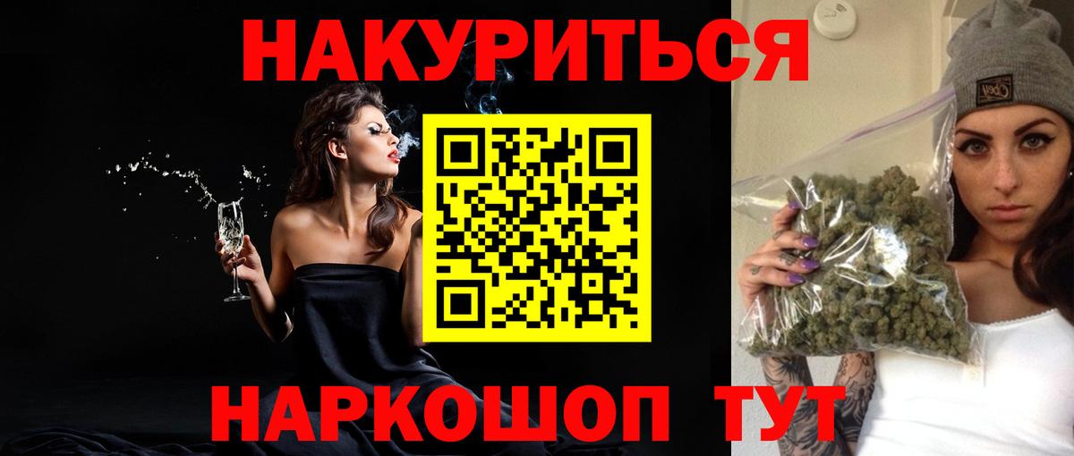 Уварово  Бошки марихуана Amnesia  Бошки Шишки ГИДРОПОН  Каннабис тримм  Вход с VPN 